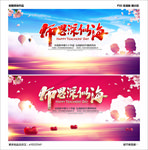 教师节