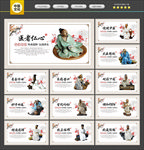 中医文化