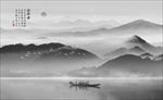 黑白山水