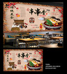 串串香
