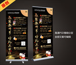 感恩教师节好礼庆中秋展架