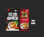 咖喱