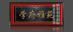 学府雅苑