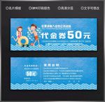 游泳代金券
