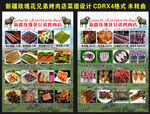新疆玫瑰花兄弟烤肉店菜谱设计