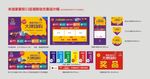 双11 大牌嗨购