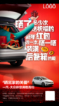 汽车海报