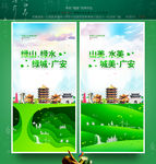 广元