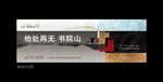 高端住宅户外