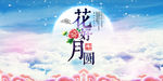 中秋