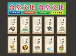 食堂珍惜文化节