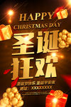 圣诞节