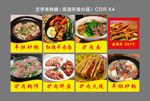驴肉火烧灯箱