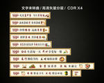 食堂标语 古风 中国风