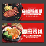 餐饮海报
