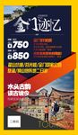 金门迹忆02