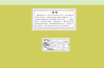 蹴鞠