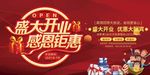 盛大开业