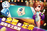 地方麻将推广广告图banner