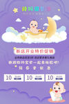 母婴 辣妈
