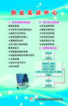 创业实训中心
