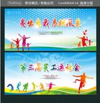 亮出自我 展现风采 第三届员工