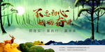 主画面 KV 活动背景 背景墙