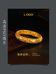 黄金手镯