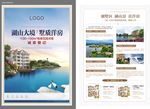 金色 蓝色 红色  地产 商业