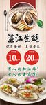 生蚝展架