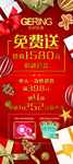 活动海报