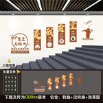 食堂楼道文化