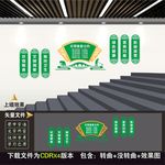 食堂楼梯文化墙