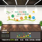 食堂文化