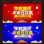 手机