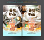 奶茶