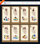 班级挂图