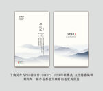 水墨名片