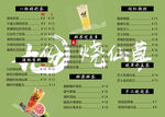 九份烧仙草 点餐单