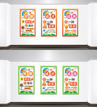校园文化墙
