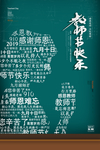 教师节快乐黑板报宣传栏展板海报