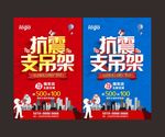 抗震支吊架