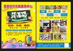 托管单张