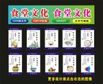食堂文化光盘复古