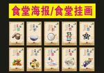 食堂文化素养标语