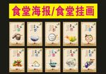 食堂文化素养