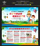 防治碘缺乏病日