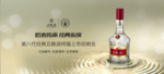 五粮液第八代上市