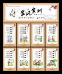 家风家训