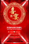 喜宴
